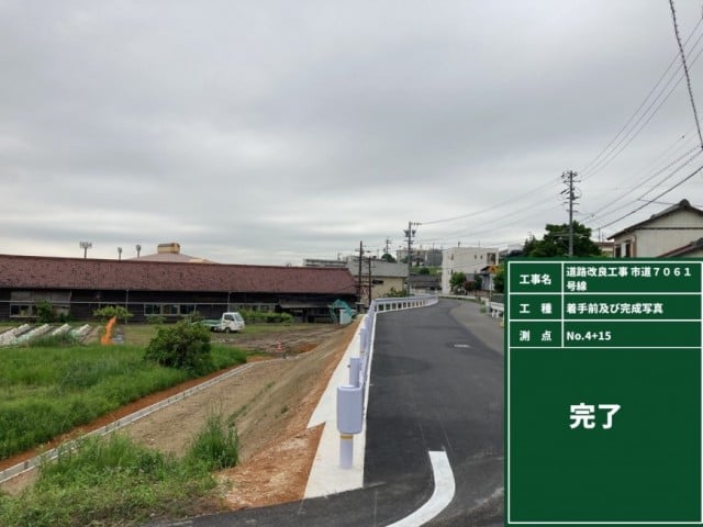 道路改良工事市道7061号線大府市横根町地内