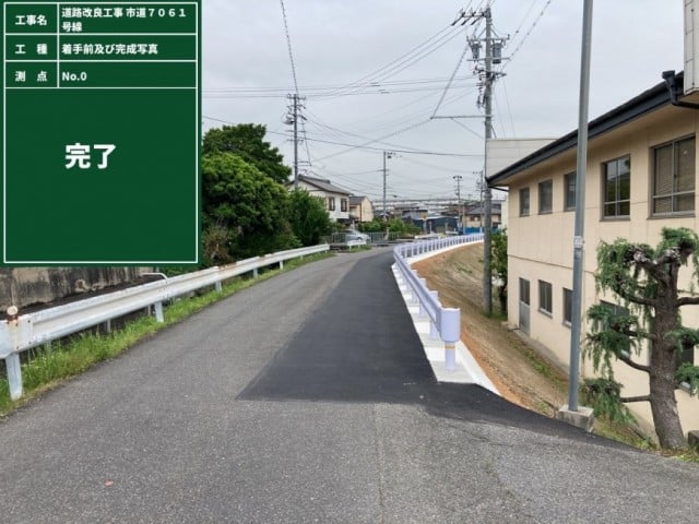 道路改良工事市道7061号線大府市横根町地内