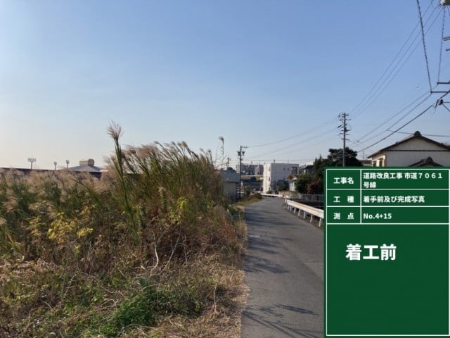 道路改良工事市道7061号線大府市横根町地内