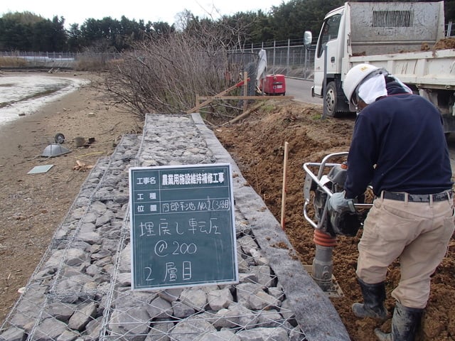 四郎平池護岸工事