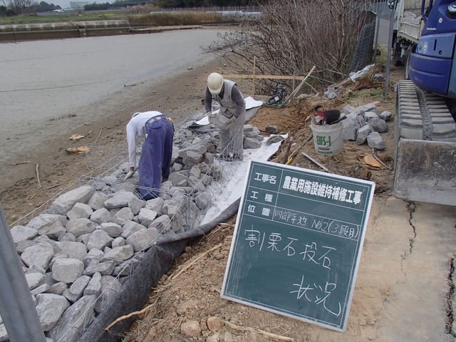 四郎平池護岸工事